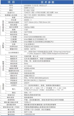 熠彩科技觸摸一體機(jī) 跨界融合的智能交互新體驗(yàn)